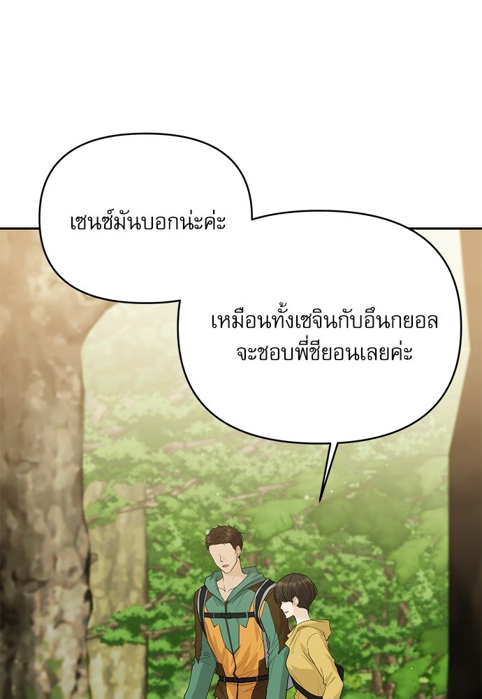 ติ่งอยู่ไม่รู้หรอก - หน้า 39
