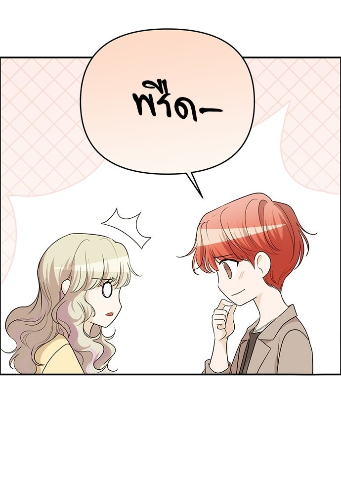 ติ่งอยู่ไม่รู้หรอก - หน้า 5