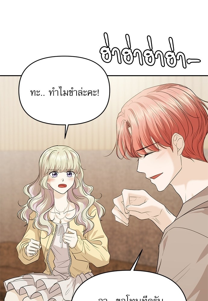 ติ่งอยู่ไม่รู้หรอก - หน้า 6