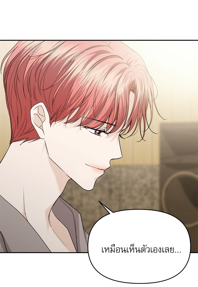 ติ่งอยู่ไม่รู้หรอก - หน้า 91