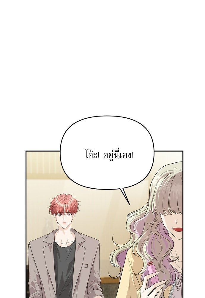 ติ่งอยู่ไม่รู้หรอก - หน้า 97