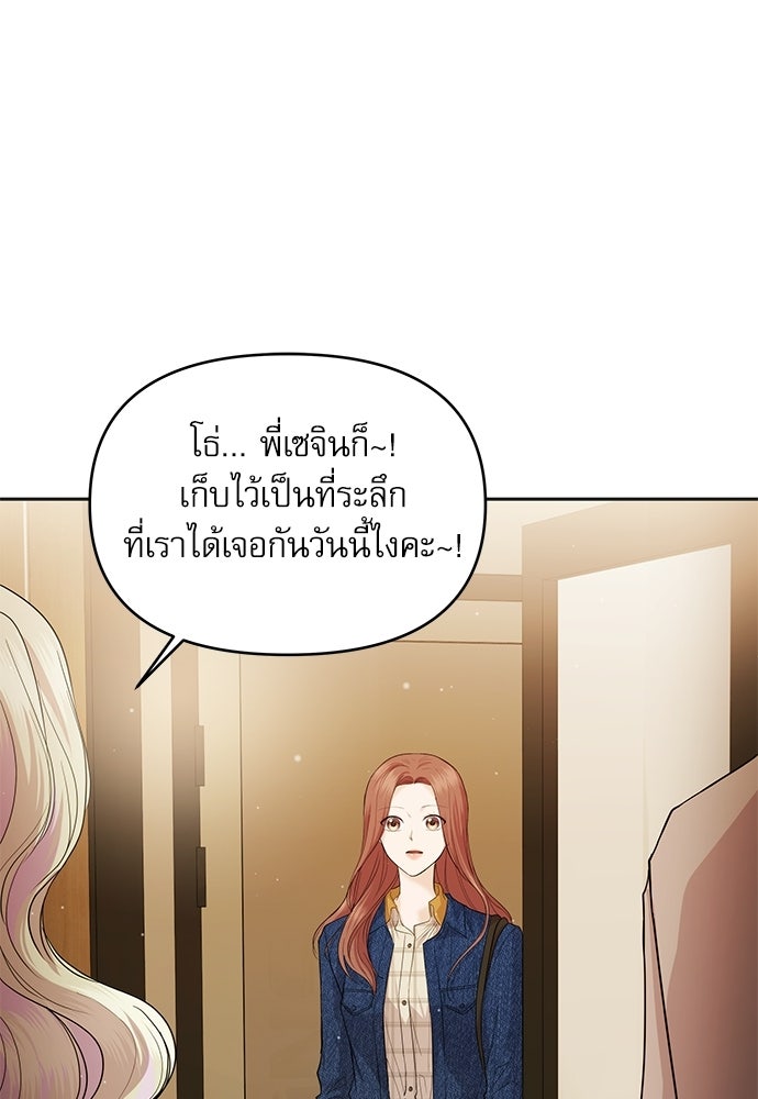 ติ่งอยู่ไม่รู้หรอก - หน้า 1