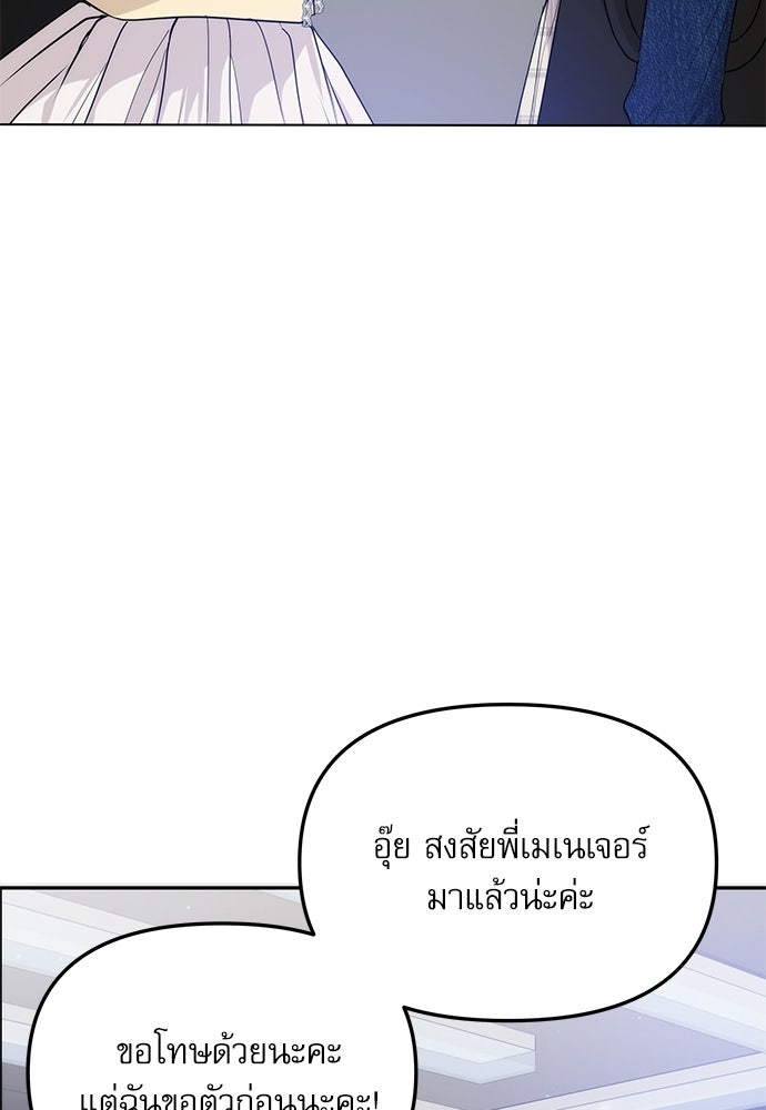 ติ่งอยู่ไม่รู้หรอก - หน้า 100