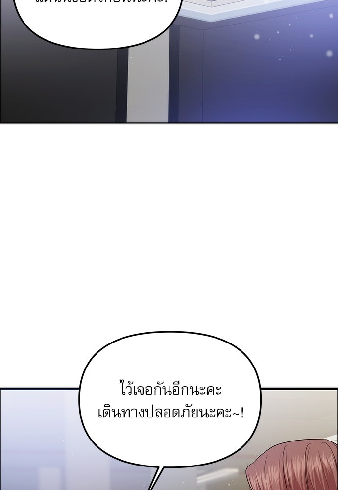 ติ่งอยู่ไม่รู้หรอก - หน้า 101