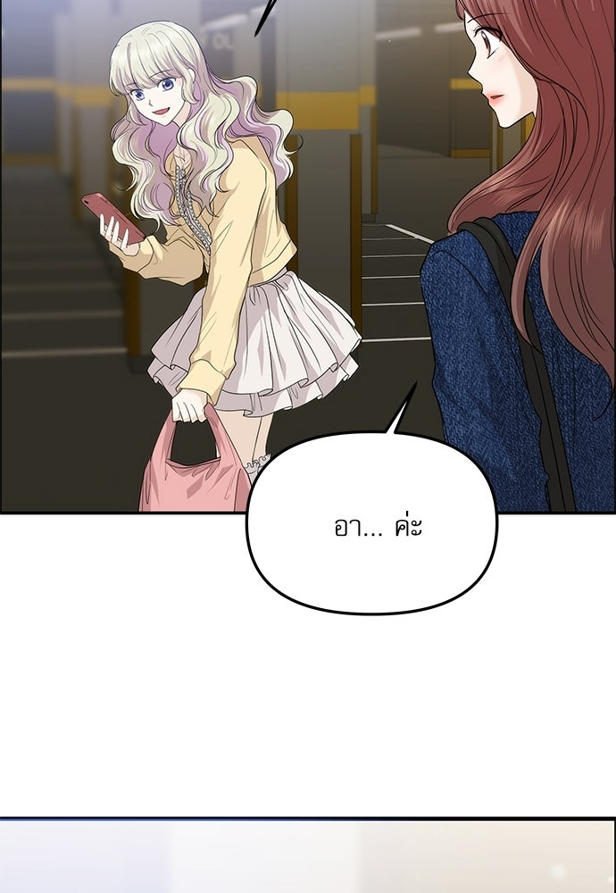 ติ่งอยู่ไม่รู้หรอก - หน้า 102
