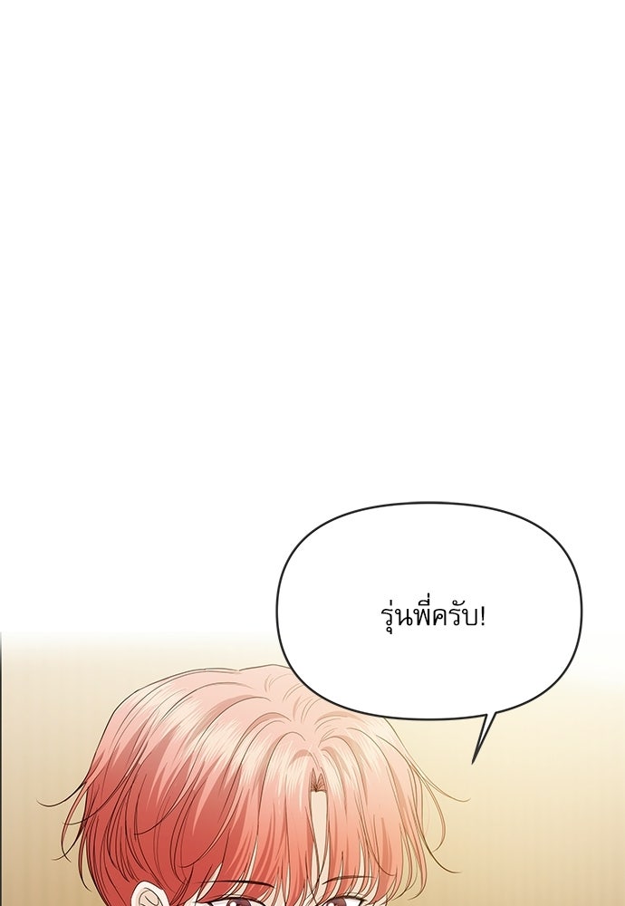 ติ่งอยู่ไม่รู้หรอก - หน้า 12