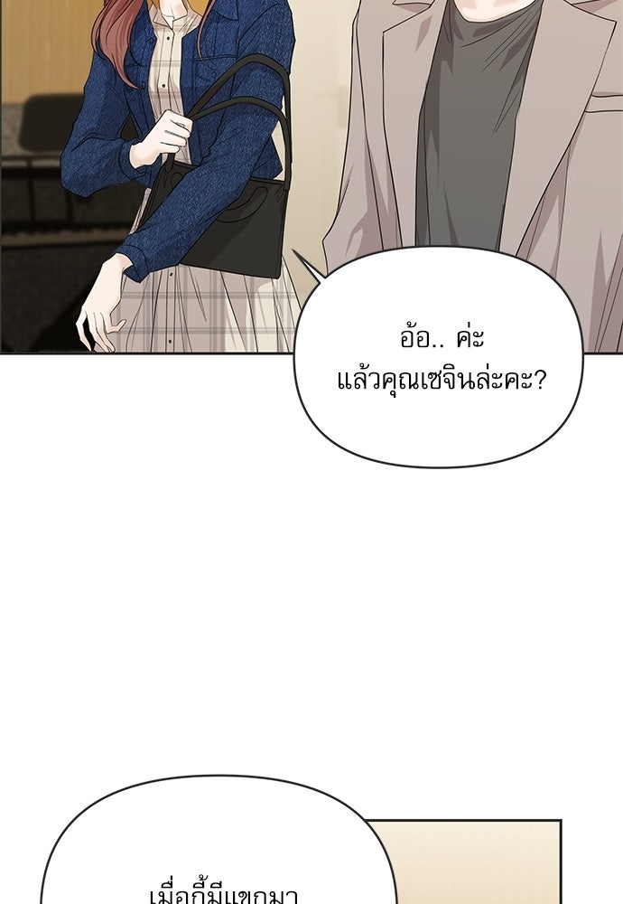 ติ่งอยู่ไม่รู้หรอก - หน้า 16