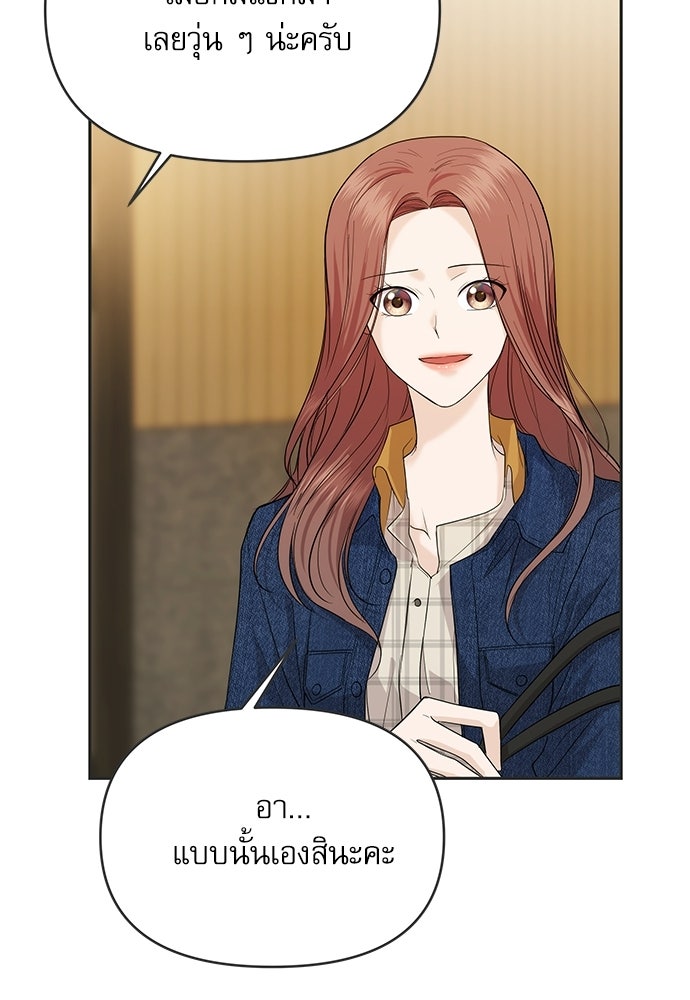 ติ่งอยู่ไม่รู้หรอก - หน้า 17
