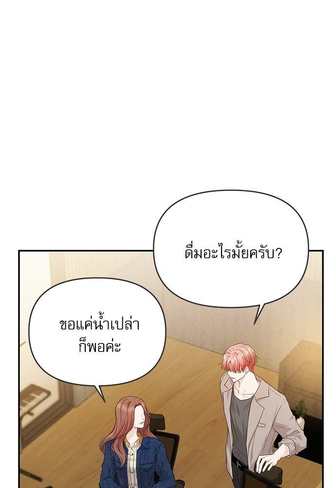 ติ่งอยู่ไม่รู้หรอก - หน้า 18