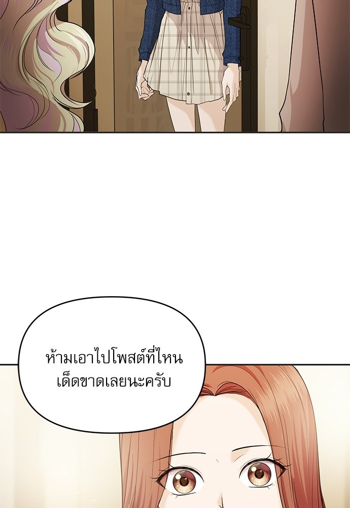 ติ่งอยู่ไม่รู้หรอก - หน้า 2