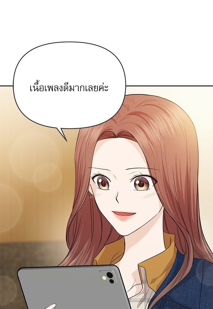 ติ่งอยู่ไม่รู้หรอก - หน้า 23