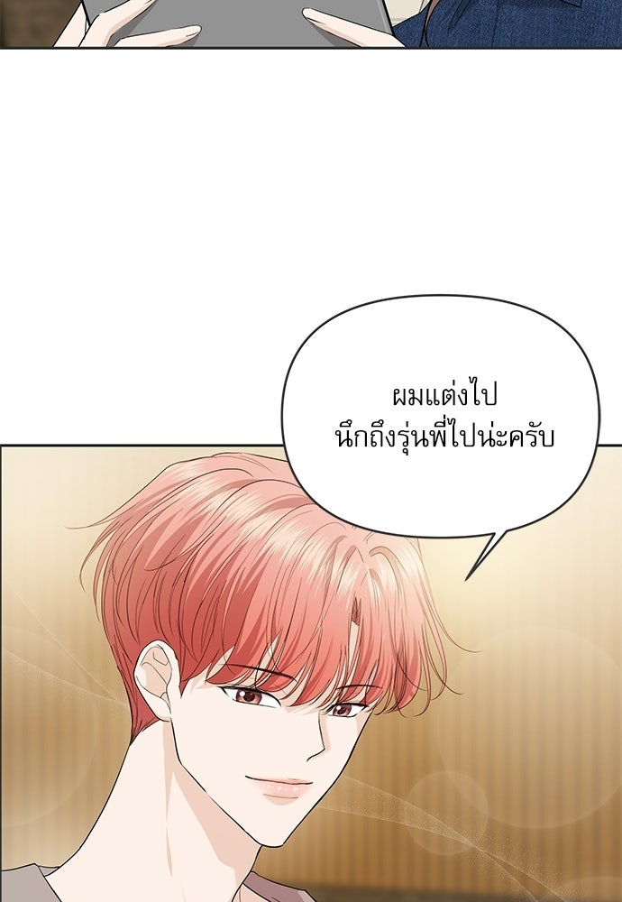 ติ่งอยู่ไม่รู้หรอก - หน้า 24