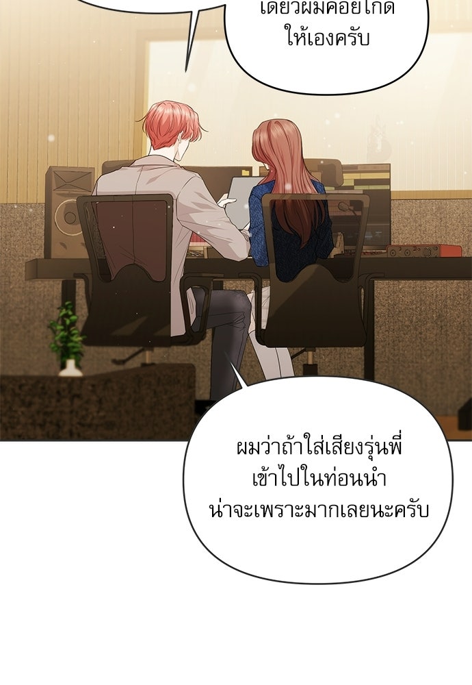 ติ่งอยู่ไม่รู้หรอก - หน้า 28