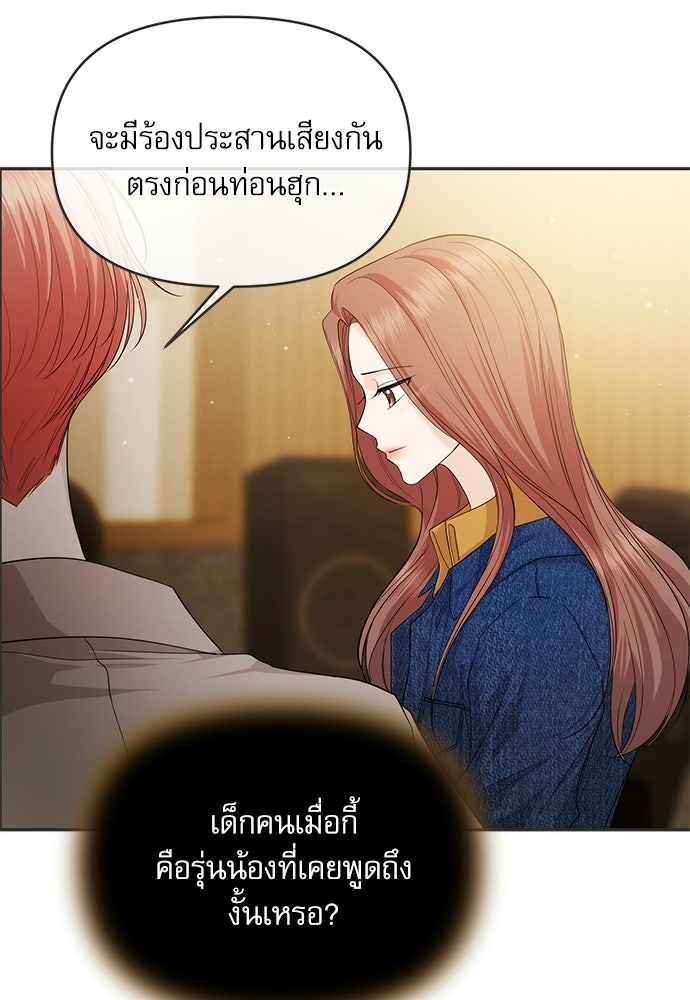 ติ่งอยู่ไม่รู้หรอก - หน้า 29