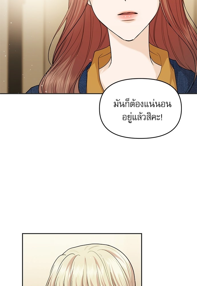 ติ่งอยู่ไม่รู้หรอก - หน้า 3