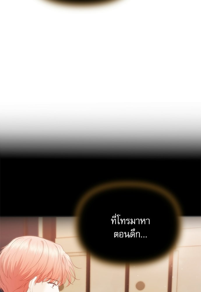 ติ่งอยู่ไม่รู้หรอก - หน้า 30