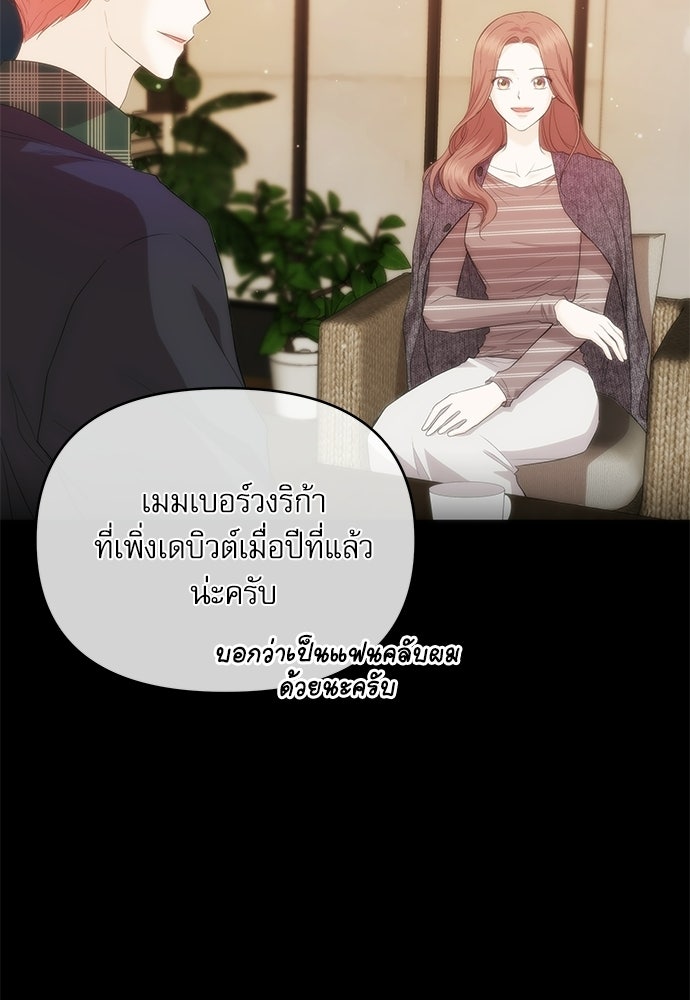 ติ่งอยู่ไม่รู้หรอก - หน้า 31