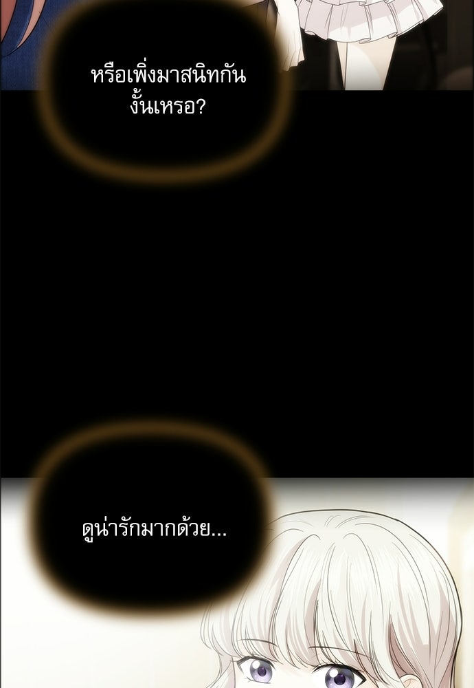 ติ่งอยู่ไม่รู้หรอก - หน้า 33