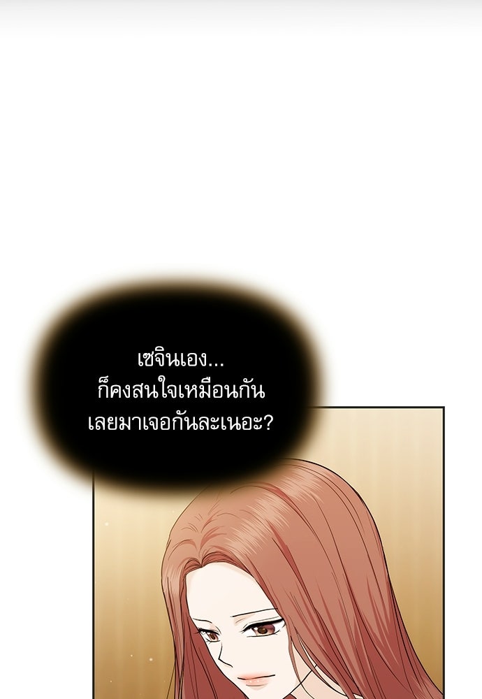 ติ่งอยู่ไม่รู้หรอก - หน้า 35