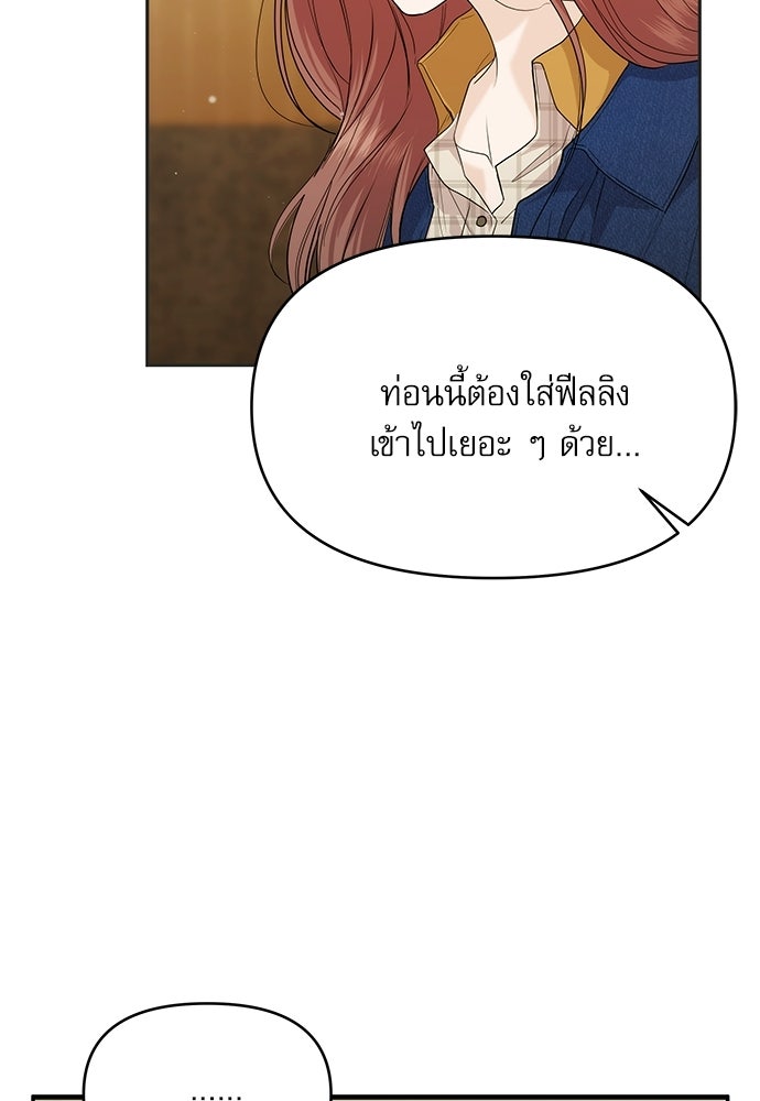 ติ่งอยู่ไม่รู้หรอก - หน้า 36