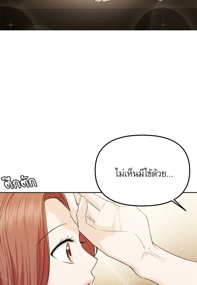 ติ่งอยู่ไม่รู้หรอก - หน้า 39