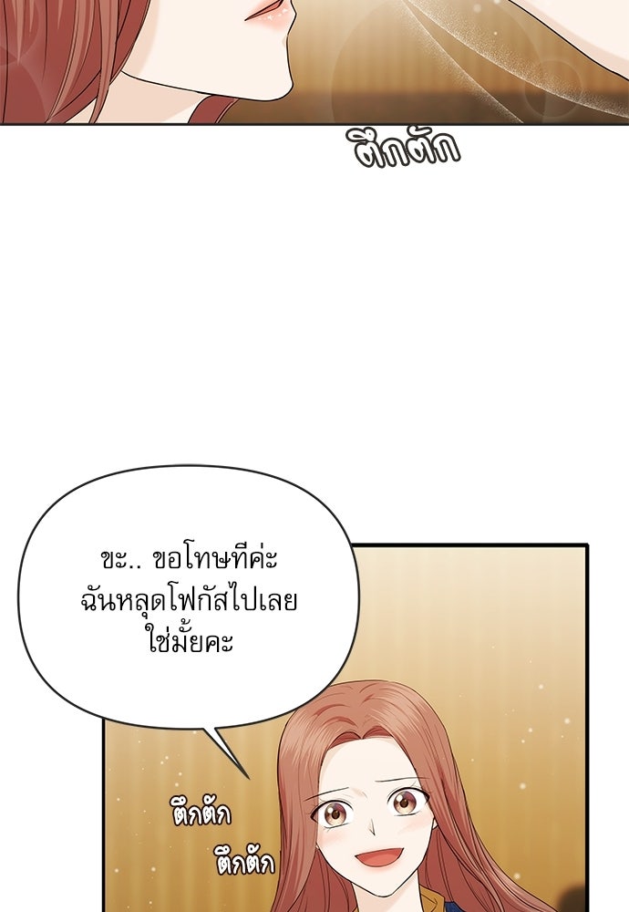 ติ่งอยู่ไม่รู้หรอก - หน้า 40