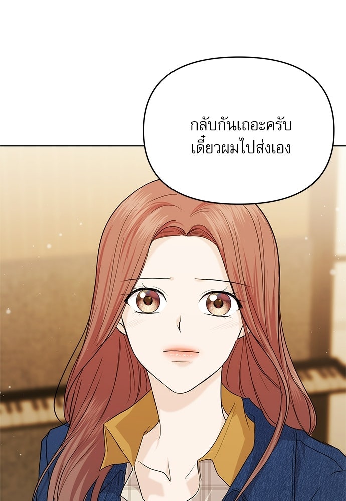 ติ่งอยู่ไม่รู้หรอก - หน้า 44