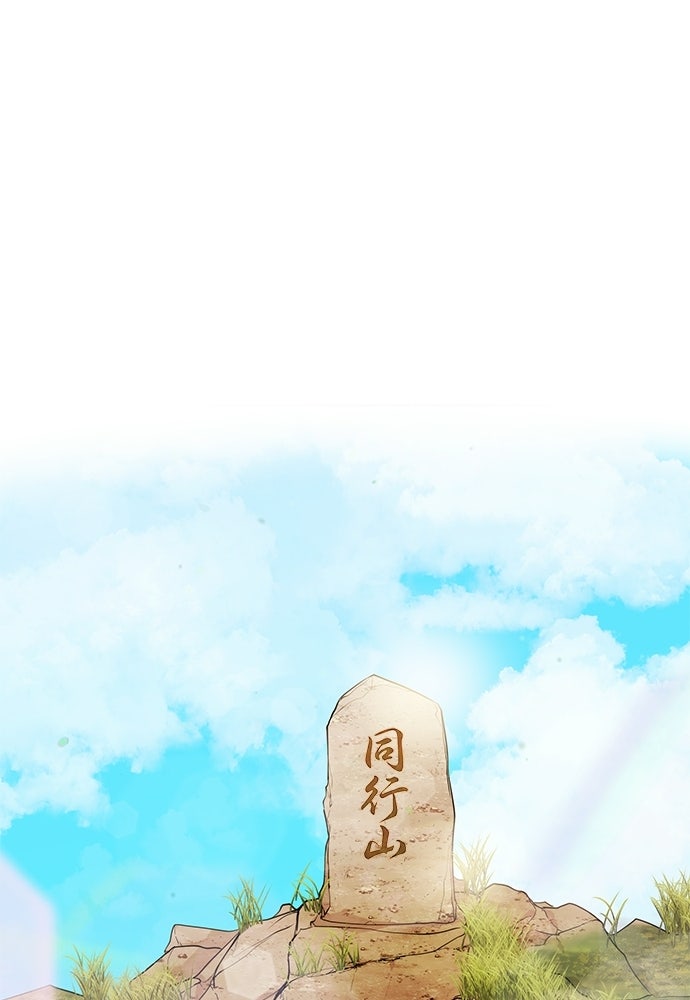 ติ่งอยู่ไม่รู้หรอก - หน้า 46