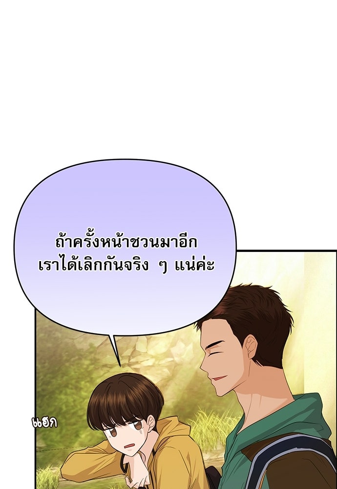 ติ่งอยู่ไม่รู้หรอก - หน้า 49