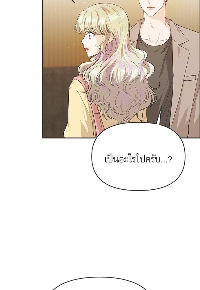 ติ่งอยู่ไม่รู้หรอก - หน้า 5