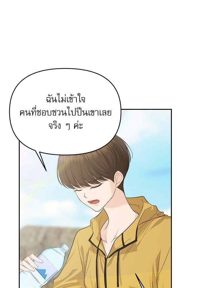 ติ่งอยู่ไม่รู้หรอก - หน้า 52