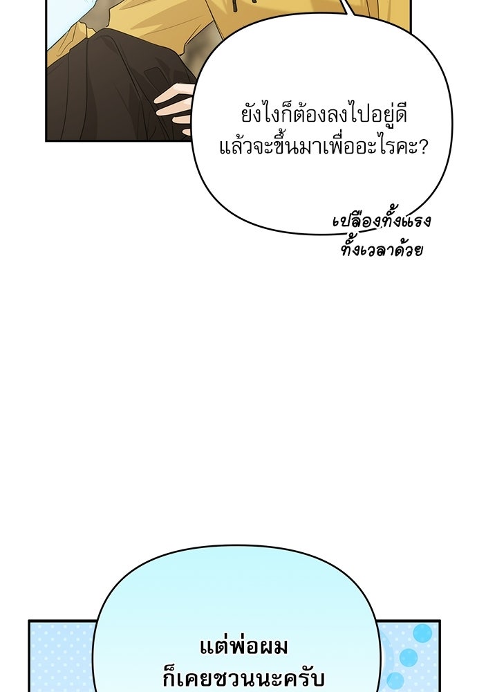 ติ่งอยู่ไม่รู้หรอก - หน้า 53