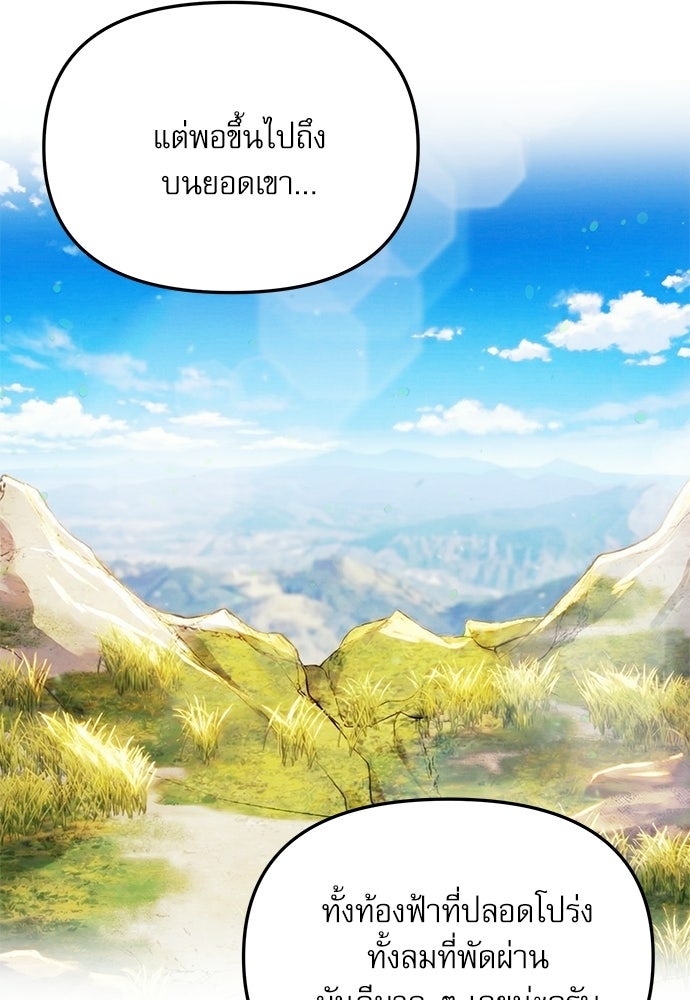 ติ่งอยู่ไม่รู้หรอก - หน้า 60
