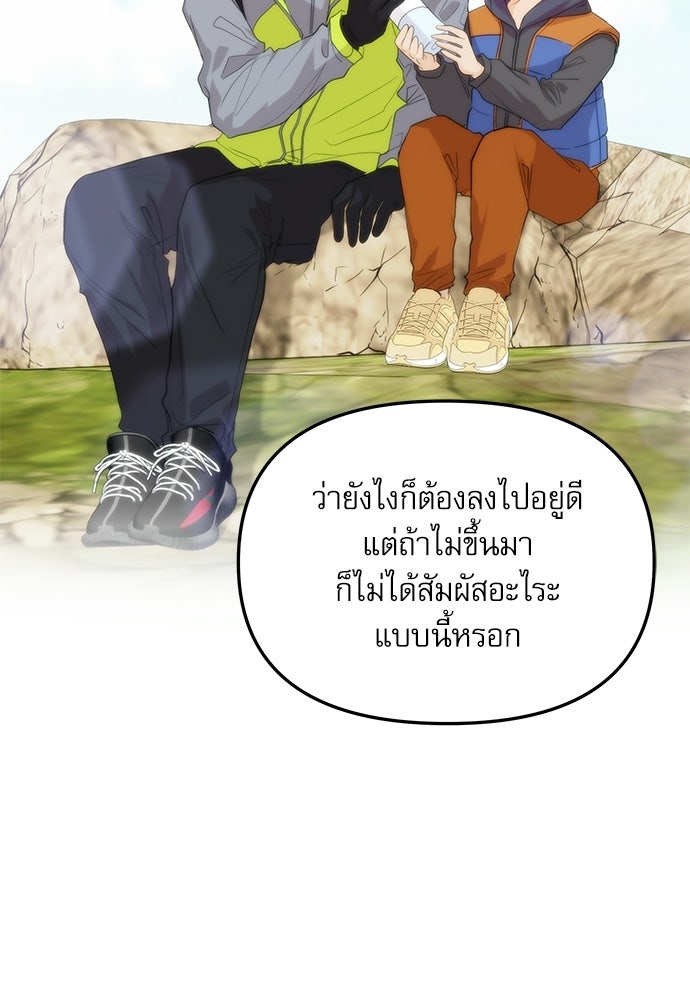 ติ่งอยู่ไม่รู้หรอก - หน้า 62