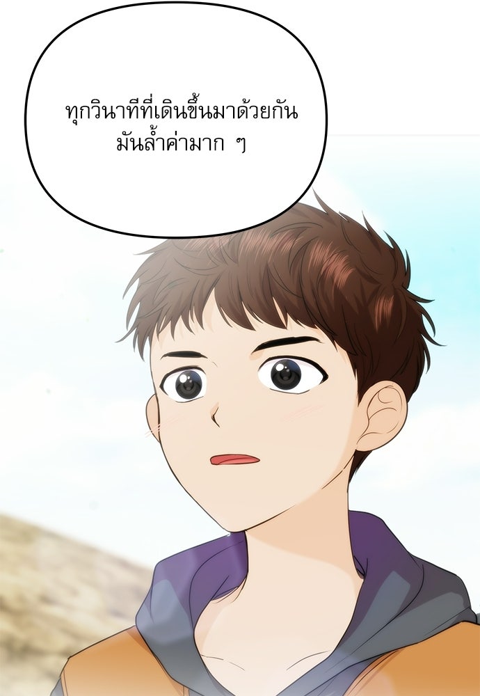 ติ่งอยู่ไม่รู้หรอก - หน้า 63