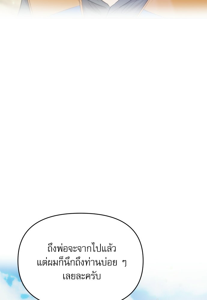 ติ่งอยู่ไม่รู้หรอก - หน้า 64