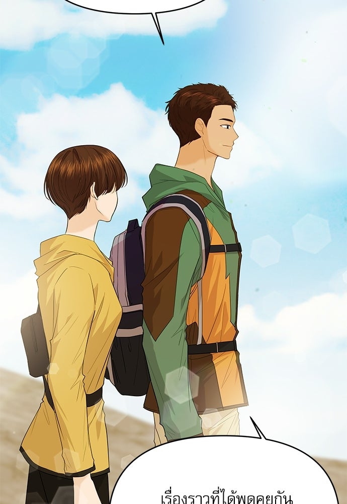 ติ่งอยู่ไม่รู้หรอก - หน้า 65