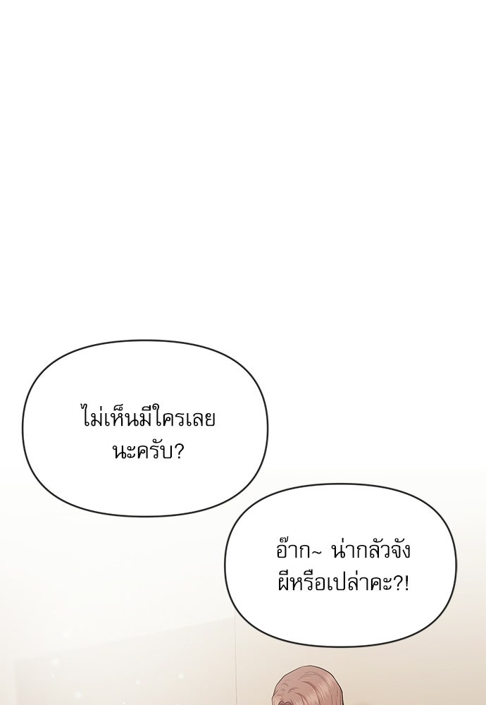 ติ่งอยู่ไม่รู้หรอก - หน้า 7