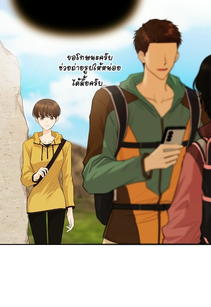 ติ่งอยู่ไม่รู้หรอก - หน้า 71