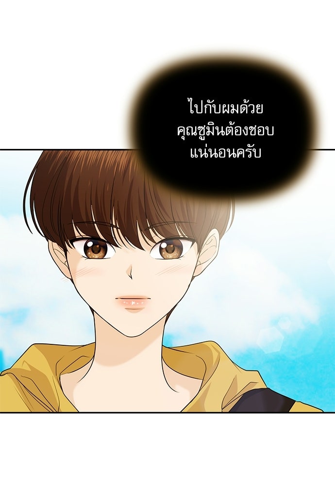 ติ่งอยู่ไม่รู้หรอก - หน้า 72