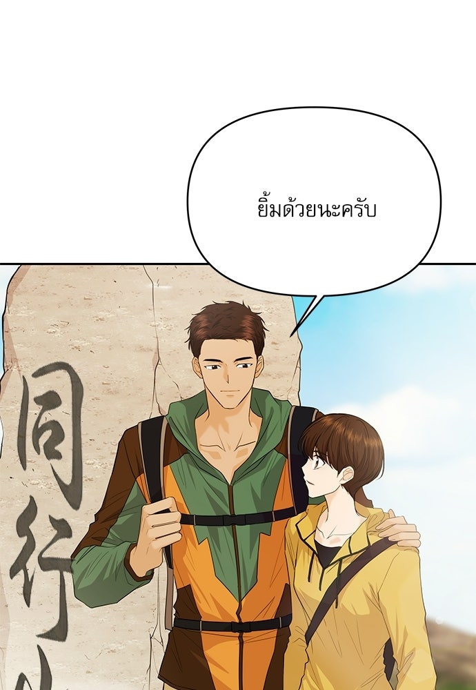 ติ่งอยู่ไม่รู้หรอก - หน้า 73