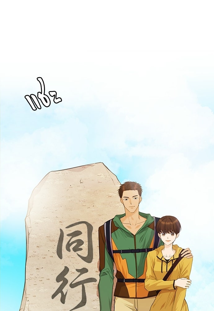 ติ่งอยู่ไม่รู้หรอก - หน้า 78