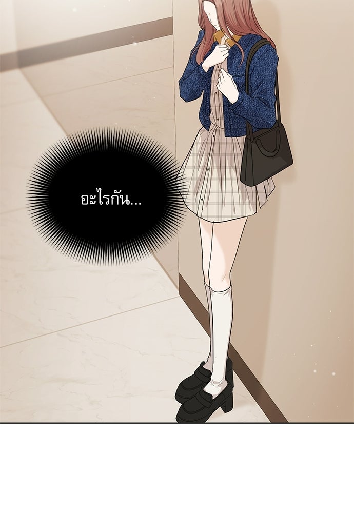ติ่งอยู่ไม่รู้หรอก - หน้า 8