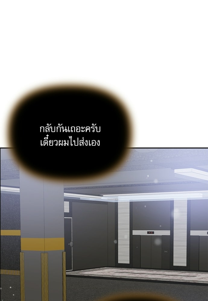 ติ่งอยู่ไม่รู้หรอก - หน้า 80