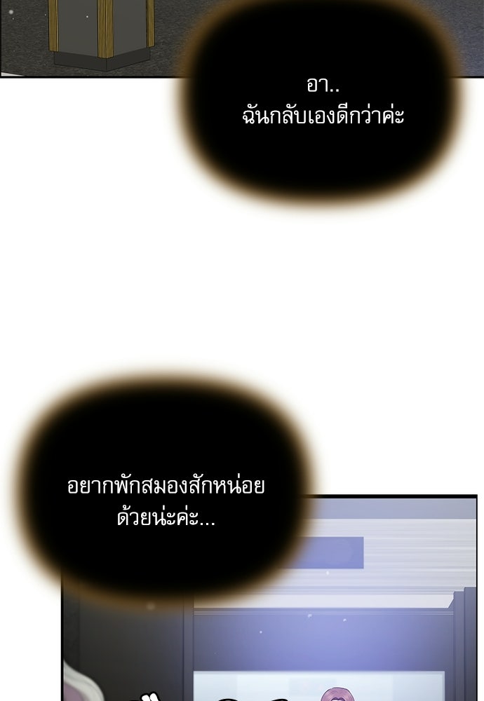 ติ่งอยู่ไม่รู้หรอก - หน้า 81