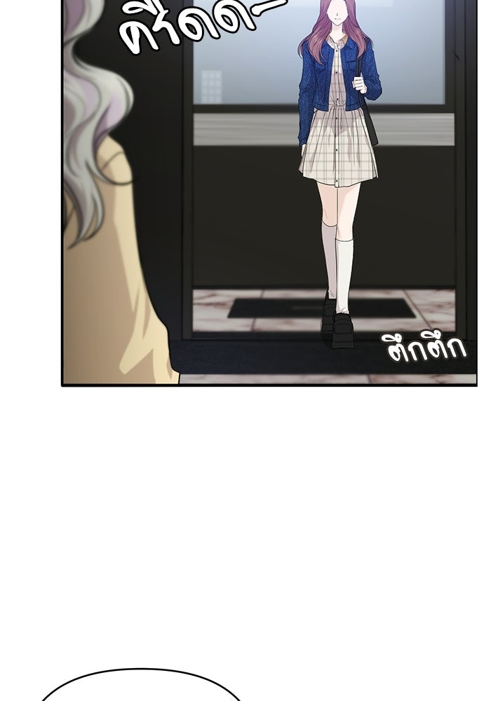 ติ่งอยู่ไม่รู้หรอก - หน้า 82