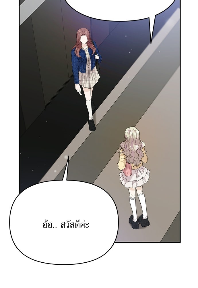 ติ่งอยู่ไม่รู้หรอก - หน้า 86