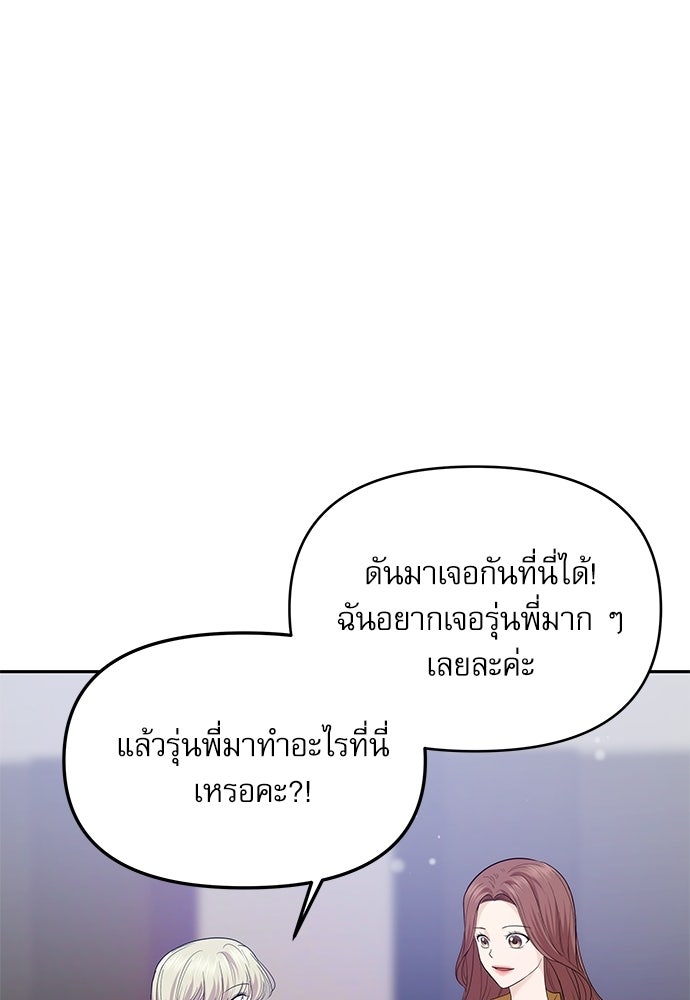 ติ่งอยู่ไม่รู้หรอก - หน้า 87