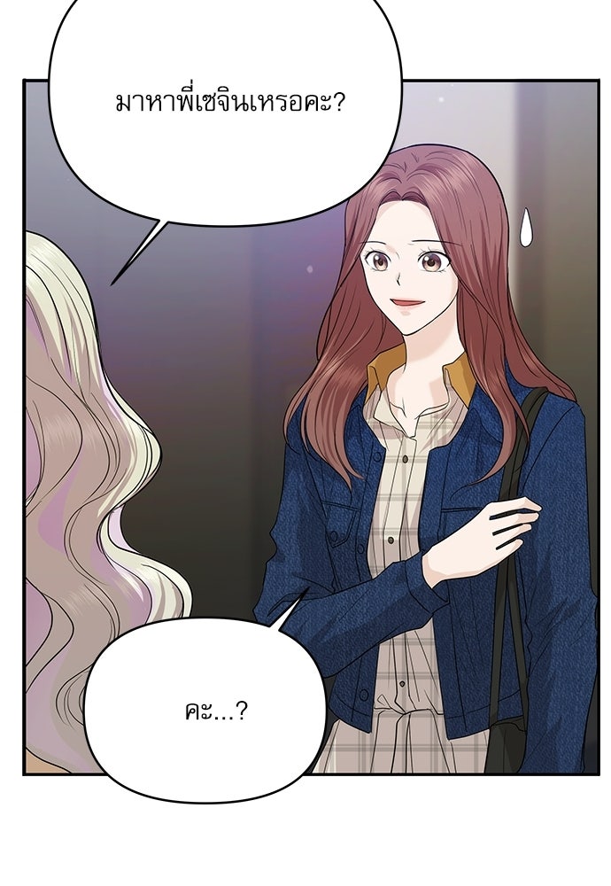 ติ่งอยู่ไม่รู้หรอก - หน้า 89