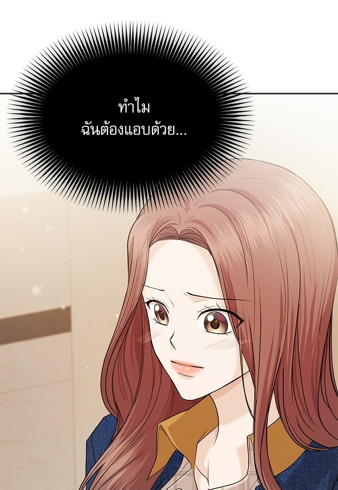 ติ่งอยู่ไม่รู้หรอก - หน้า 9